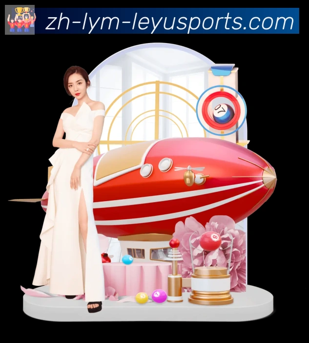 乐鱼体育登录入口发展历程